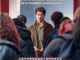 《好老师》一名年轻教师被一名学生指控骚扰，虽然他是无辜的，但事件演变成一场大火烧毁了学校2024.3.27法国