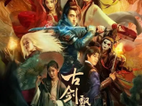 《古剑飘渺录》随着越来越多的人团结反抗，宦官当权的局面逐渐走到了尽头2024.2.15中国大陆