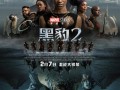 《黑豹2》黑豹特查拉去世后，公主苏睿凭带领人民保卫瓦坎达 2023.2.7美国