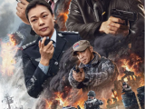 《猎毒行动：终极对决》真相与谎言交织成一张密不透风的网，枪林弹雨之间险象环生悬念迭起204.11.14中国大陆