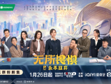 《无所畏惧2》三位女性律师在离开良诚所后合办瑛华律所，在一次次困境中历练成长2025.1.26中国大陆[全38集]