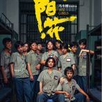 《向阳·花》为给女儿购买价值20万的人工耳蜗，赵丽颖铤而走险被判刑入狱2025.4.4中国大陆