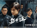 《乌云之上》女警孙俪在侦办碎尸案的同时，继续寻找着失踪的搭档罗晋2025.4.3中国大陆[全17集]