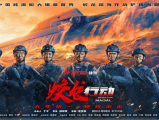 《蛟龙行动》一场惊心动魄、攸关生死存亡的深海决战拉开帷幕2025.1.29中国大陆 《红海行动》续作