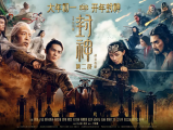 《封神第二部：战火西岐》兵戈相对法术交锋，两大阵营掀起强强对决，关于“封神榜” 的争夺正在继续2025.1.29中国大陆