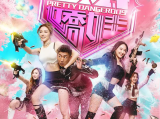 《卧底娇娃》三名各有所长的卧底娇娃，一个正邪难辨的上司，上演一场暗藏危机的潜伏大行动2026.2.23中国香港[全25集]
