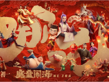 《哪吒之魔童闹海》天劫之后，哪吒、敖丙的灵魂虽保住了，但肉身很快会魂飞魄散2025.1.29中国大陆动画