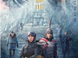 《传说/神话2》成龙在考古时挖掘出神秘的萨满古玉，它引领着房教授和助手张艺兴梦回西汉2024.7.10中国大陆