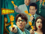 《脑洞大开》颅骨穿孔引流术后意外出现了奇迹，潜在的脑能量得到大幅激活2024.9.7中国大陆