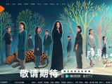 《隐身的名字》任小名青春时期的日记被丈夫刘潇然窃取后发表，引出了这本日记背后动人心魄的故事2026.3.18中国大陆[全31集]