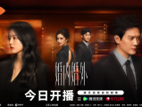 《婚内婚外》公益律师蔡文静发现丈夫冯绍峰出轨，决定离婚摆脱家庭束缚走向社会实现个人价值2024.11.28中国大陆[全28集]
