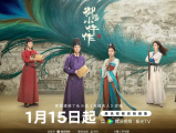 《御赐小仵作2》三法司少年团联手“攘外”将一个个看似毫无关联的案件抽丝剥茧、扎根串联，护百姓安宁，守家国平安2026.1.15[全28集]