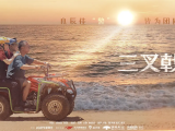 《三叉戟2》“三叉戟”中年警察面对新型诈骗时不畏困难，为正义与光明不断接受来自新时代的挑战2025.1.23中国大陆[全34集]+第一季42集