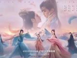 《千秋令》无论出身正邪无论成长于仙境魔域，只有心中的正义与爱这一件事始终不变2025.4.8中国大陆[全40集]