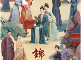 《锦绣安宁》庶子和嫡女互生情愫相互扶持，惩治杀母凶手替师父洗清冤屈2024.10.10中国大陆[全40集]