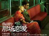 《我谈的那场恋爱》身家数亿的高知女医生吴君如无意中在社交软件上结识了帅气多金的“法国大叔”2024.9.12中国香港