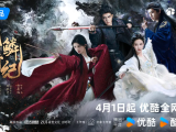 《月鳞绮纪》九尾狐等人在争夺大妖小唯的龙神之力中发现背后目的，最终为消灭万妖之首九婴而面临生死抉择2026.4.1中国大陆[全29集]