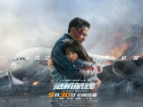 《危机航线》这是航班HY688，我们遭遇劫机！劫匪要价35亿人民币2024.9.30中国大陆