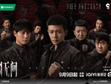 《深渊无间》一念之差，有的人走向了绿洲，有的人永远被困在了深渊2026.9.9中国大陆[全16集]