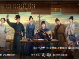《清明上河图密码》北宋年间赵不尤一家屡破奇案，守护百姓平安的传奇故事2024.12.16中国大陆[全26集]