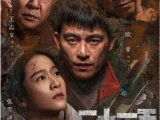 《二十一天》这场时间与生命的赛跑，带来的是人性、道德与信仰的重重考验2024.9.26中国大陆[全12集]