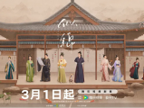 《似锦》重生后姜似与郁锦联手改变哥哥落水而亡、姐姐自缢、父亲被长公主嫁祸斩首的结局2025.3.1中国大陆[全40集]