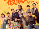 《我才不要和你做朋友呢》女儿通过妈妈的笔记本穿越回过去了解妈妈的故事2024.6.8中国大陆