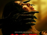 《罗萨里奥》罗萨里奥被迫与祖母的遗体共度一夜，一股邪恶力量占据了祖母的遗体2025.5.2美国[禁夜屍]