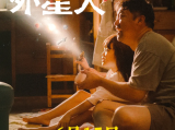 《爸爸是外星人》女儿能否看破“外星人老爸”贾冰深藏的秘密2024.6.15中国大陆