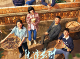《生逢其时》在时代洪流中，纵使生活跌跌撞撞，他们亦携手修炼人生，共同找寻属于自己的人生和幸福2026.9.3中国大陆[全26集]