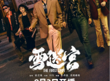 《 雪迷宫》面对突然爆发的毒品危机，铸就一段惩奸除恶的热血传奇2024.9.3中国大陆[全32集]