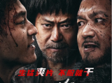 《老狗》一条地下运毒链条牵扯出帮派小头目老狗、地头蛇三哥等人所在的地方帮派的交易网2025.3.14中国大陆