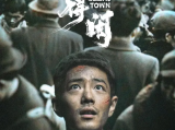 《莫得闲》莫得闲一家的平静生活因为一小队日本侦察兵的意外到来被打破，全镇百姓不忍不退，拼死守护家园2026.8.1中国大陆[全3集]