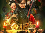 《白云斋怪话》水鬼夺命杀猪匠被勾了魂事情诡异离奇，云游山人马三爷决定来到白云斋抓鬼驱邪2025.7.10中国大陆