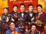 《好运来》无论多离谱的白日梦，都能化“荒诞”为神奇，让你美梦成真2024.11.30中国大陆