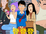 《登登登邓氏三宝》生活在纽约的兄妹过着有趣又混乱的生活，他们优秀的姐姐突然出现并想跟他们一起玩2026.9.8美国[全8集]