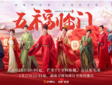 《五福临门》为了替四位待嫁的女儿觅得良缘，远赴汴京投奔早嫁的二女福慧2025.1.25中国大陆[全36集]