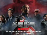 《美国队长4》美国队长必须赶在真正的幕后黑手让全世界陷入混乱之前查明真相揭露阴谋2025.2.14美国