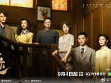 《足迹》上海法租界一栋老洋房串联三个时代，来来往往的人们又发生着不同的故事2025.9.4中国大陆[全30集]