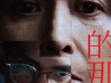 《被杀的那天》尘封多年的家庭秘密亦逐渐被揭开，恺文被迫重新面对父亲之死2026.10.10中国香港