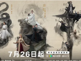 《华山论剑》分为《九阴真经》《东邪西毒》《南帝北丐》《五绝争锋》四个单元2025.7.26中国大陆[全30集]