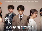 《滤镜 》檀健次揭开李兰迪变换身份的真相，一起面对滤镜手镯带来的严峻挑战2025.2.24中国大陆[全32集]