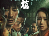 《老枪》一把沉默失声的老枪，一场忍无可忍的厮杀2024.11.1中国大陆