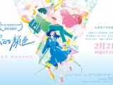 《你的颜色》高中生日暮窦子拥有看见其他人内心颜色的能力2025.2.21日本