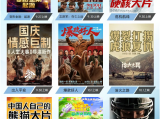 2023年10月电影汇总