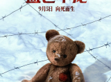 《血色牢笼》一场纳粹名为“救助”的阴谋，将成百上千的无辜苏联儿童变成战场上的德军“活体血库” 2025.5.8俄罗斯