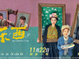 《好东西》面对旧创伤和新挑战，她们彼此温暖互相慰藉2024.11.22中国大陆