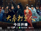 《大奉打更人》现代打工人穿越成大奉王朝打更人，凭现代知识与推理破奇案成断案高手2024.12.28中国大陆[全40集]