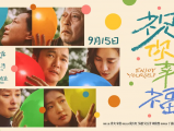 《祝你幸福！》肖央与宋佳在离婚冷静期中，以律师和医生的身份卷入失独老人倪大红的胚胎归属权纠纷案2024.9.15中国大陆