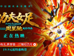 《功夫女足》一众顶尖球队即将展开一场前所未有的巅峰对决，她们靠功夫在绿茵场上逆风翻盘2026.7.11中国大陆